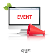 이벤트