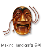 Making Handicrafts 공예