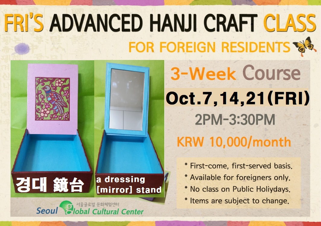 Advanced HANJI_October 2016